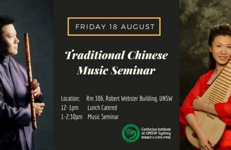 Chinese Music Seminar